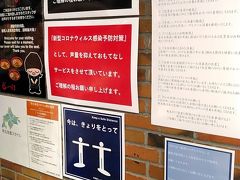 新千歳空港に着きました
ボーディングブリッジに降りて直ぐの感想は、涼しい！でした