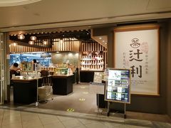 辻利　京都タワーサンド店