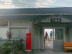 長女が松山へ来る度に行ってみたいと言っていた「下灘駅」