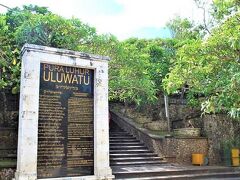 Pura Luhur Ulu Watu（ウルワツ寺院）

02月11日（水）　　17:30

深い青色のインド洋に突き出る岬の
70mの高さの断崖絶壁にひっそりと
厳かにそびえるバリ ヒンドゥー教の寺院

