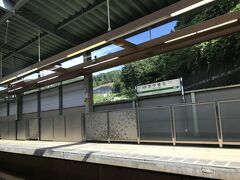 安中榛名駅に停車しました。