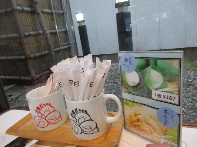 年8月 青春18きっぷで行く岡山 香川 その2 琴電とアニメ 結城友奈は勇者である 聖地巡り 観音寺市 香川県 の旅行記 ブログ By Tmbsさん フォートラベル 年8月 青春18きっぷで行く岡山 香川 その2 琴電とアニメ 結城友奈は勇者である 聖地巡り 観音寺市 香川県 の旅行記 ブログ By Tmbsさん フォートラベル