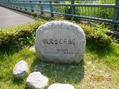 涼んだところで、ダムの見学へ。
秩父さくら湖の立派な石碑がありました。