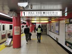 2019年12月21日。
出発は千葉から。先ずは羽田まで行きます。調べてみるとJRで新橋まで行き地下鉄・都営浅草線に乗り換え羽田まで行くのが一地番安いという事で、慣れない新橋駅で乗り換えます。