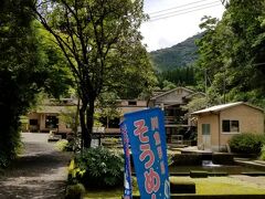 お昼ご飯はどうしよう
で、探してきたのが鹿児島名物
そうめん流し(^o^)／
「竹川峡」さんです