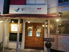 ホテルの帰るまえに締めパフェです。
お店は幸せのレシピ スイート 大通店。
