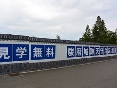 駿府城公園 (駿府城址、紅葉山庭園)