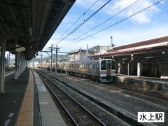 水上駅