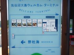 気仙沼大島をドライブして
ウェルカム・ターミナル
と言う、
道の駅みたいな場所に来ました。