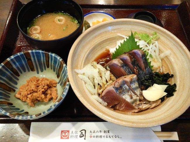 日帰り高知 カツオのたたき 高知市 高知県 の旅行記 ブログ By 旅太郎のお母さんさん フォートラベル 日帰り高知 カツオのたたき 高知市 高知県 の旅行記 ブログ By 旅太郎のお母さんさん フォートラベル