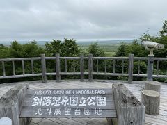 根室中標津空港から車で2時間ほどかけて釧路市湿原展望台へ。山道をゼーゼー言いながら北斗展望台まできました。