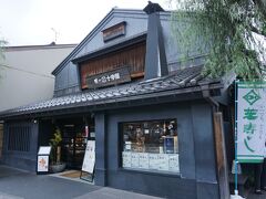 味の十字屋
茶屋街入口付近にある、金沢の銘菓やお土産が一同に会した店です
