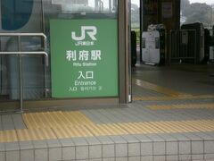 盲腸線の終点、利府駅。