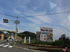 今日の目的地：onokoro淡路ワールドパーク

淡路島のちょう真ん中あたり

https://www.onokoro.jp/