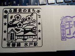 我孫子で乗り換えの時間があったので、ちょっとそとへ。
首都圏？の駅スタンプ、右みたいなのにかわりましたよね。
左の方がご当地感あって好きです。


スタンプを押してもまだ時間が合ったので、我孫子駅前郵便局にも足を運びましたが、残念ながら風景印はないとのこと。
初めて無い局に当たってしまいました。
全局あるわけじゃないんだもんな。反省。

我孫子１２：４７
成田　１３：２８