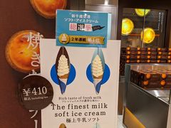 やって来たのは「きのとや」。新千歳空港のソフト・アイスクリーム総選挙で2年連続第1位の「極上牛乳ソフト」を食べることにしました。