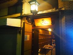 京の焼肉処 弘 三条木屋町店