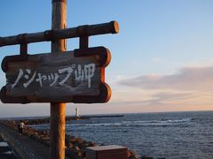 海の向こう、遠くの雲の間に
利尻富士も見えました。
