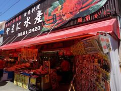 やまに水産
ランチはやっぱり海の幸でしょう