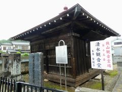 狭山三十三観音霊場15番　清水観音堂