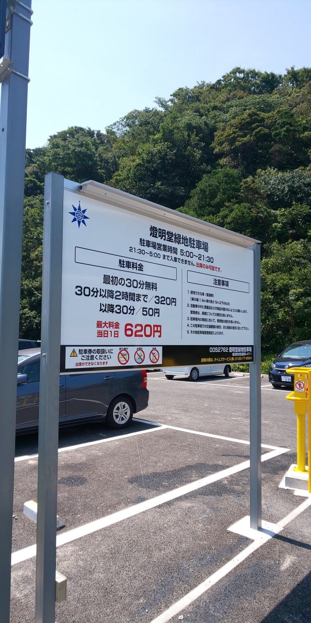 2020年8月 浦賀燈明堂で今年最初で最後の 海水浴でした 神奈川県の旅行記 ブログ By Mizuckyさん フォートラベル