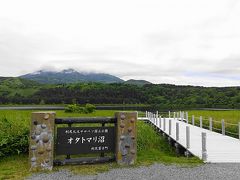 最初の観光スポットである、
オタトマリ沼に到着。

丸い利尻島を時計に見立て、
フェリーターミナルが１時の位置として、
ここは5時ぐらいの位置です。

北海道といえば白い恋人、
そのパッケージと同じ角度で
利尻富士が見えるはずですが、
残念ながら山頂は雲の中。