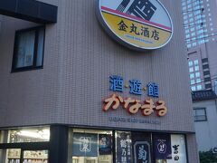 かなまる酒店
地酒が買いたくて、駅から５分ほど歩いてきました