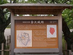 金沢城は天正１１（１５８３年）に前田利家公が入った時から本格的に造られました