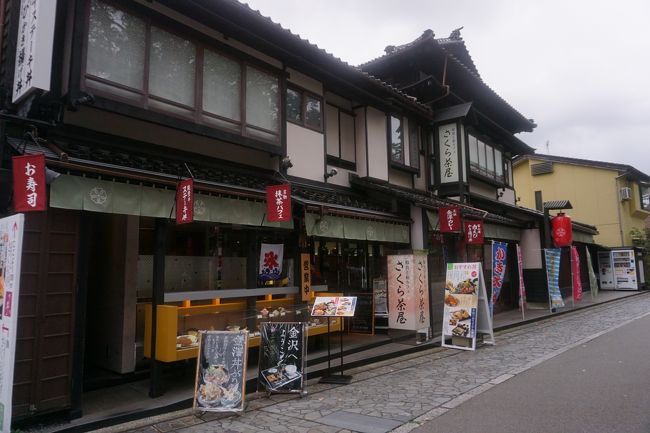 さくら 園 茶屋 六 兼