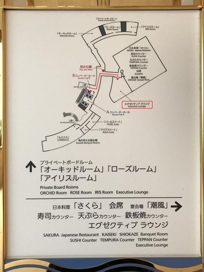 ヒルトン東京お台場 宿泊記 コロナ感染拡大防止対策し 8月に営業を再開した エグゼクティブラウンジ のアフタヌーンティーのフード ドリンク お台場 東京 の旅行記 ブログ by リンリンベルベルさん フォートラベル