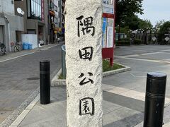 吾妻橋を渡り切ると隅田公園の標石が。
浅草寺方面にはいかずに隅田川に沿って園内を歩くことにしました。
