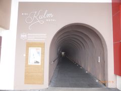 リギクルムホテル