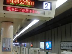 京都駅から、地下鉄烏丸線に乗る。
緊急事態宣言中はガラガラだったらしい京都駅も、いつも通りの人の多さに戻っていた。

車中で次男からメールが届いた。
今Mちゃんのご両親が面会に来られていて、もう少ししたら帰られるとのこと。
面会は密を避け、ご両親と重ならないようにすることになっていた。
じゃあその間、少し寄り道しとくわと返信しておいた。