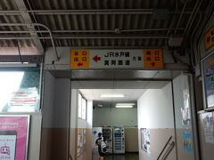 終点下館到着

今回は真岡鉄道に乗る時間がないので、ＪＲに乗り換えです。