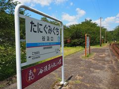 谷汲口駅名標。隣の名所案内の看板や、以前乗車した時の2013年の旅行記なんかを見比べると、駅名標新しくされたみたいだな。