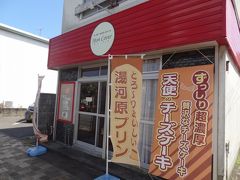 「モン･クール｣
小さな洋菓子店です。
この店の天使のチーズケーキは外せないので、買っていきましょう。