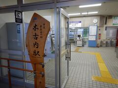 ローカル線の木古内駅。
