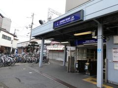 京阪の関目駅は、近いどころか、関目成育駅の１番出口からは、すぐそこでした。