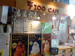 入ってすぐ左の売店に入り、ズーカフェで一休み。