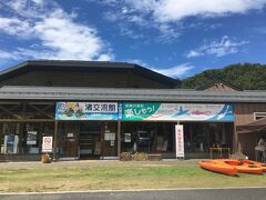 鳥取の海の幸を満喫した後は車で30分ほど走り、浦富海岸にやってきました。
こちらでシーカヤックを予約しているのです。