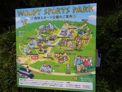 そして、ホテルから道路を渡ったところにある森林スポーツ公園。
こちらの露天風呂を利用できる券をフロントでいただいて来てみました。
タオルもフロントで貸していただけます。
