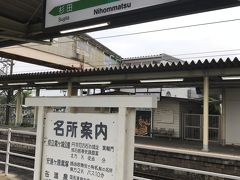 二本松駅下車。

戊辰戦争の激戦地、二本松城跡巡り。