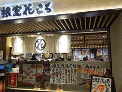 昼食は、回転寿司根室花まるmiredo店へ。ほとんど待たずに入店できました。