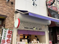 名古屋・伏見【い志かわ】広小路伏見店

2019年4月19日にオープンした最高級食パン専門店【い志かわ】
広小路伏見店の写真。

この時、名古屋も高級食パンブームでした。
ほかにもいろいろ見かけました。

伏見エリアと言えば、【フルールドゥリュクス】、【乃が美】などが
立ち並ぶ食パン専門店の激戦区です。

＜営業時間＞
10:00～22:00