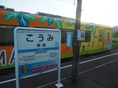 向かいの列車が来たので神海駅出発。