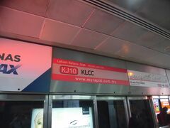 KLCC駅