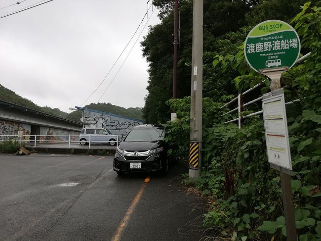 ディープ三重07 近鉄特急 しまかぜ で かつての売春島を5年ぶりに訪れました 渡鹿野 三重 志摩スペイン村 磯部 三重県 の旅行記 ブログ By たぬき2号さん フォートラベル ディープ三重07 近鉄特急 しまかぜ で かつての売春島を5年ぶりに訪れました 渡鹿野 三重 志摩スペイン村 磯部 三重県 の旅行記 ブログ By たぬき2号さん フォートラベル