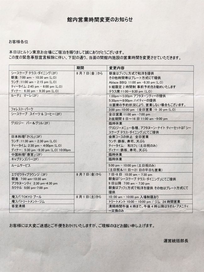 ヒルトン東京お台場 宿泊記 コロナ感染拡大防止対策し 8月に営業を再開した エグゼクティブラウンジ のアフタヌーンティーのフード ドリンク お台場 東京 の旅行記 ブログ By リンリンベルベルさん フォートラベル ヒルトン東京お台場 宿泊記 コロナ感染拡大防止対策し 8月に営業を再開した エグゼクティブラウンジ のアフタヌーンティーのフード ドリンク お台場 東京 の旅行記 ブログ By リンリンベルベルさん フォートラベル