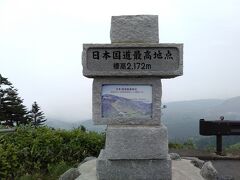 日本国道最高地点、2172M