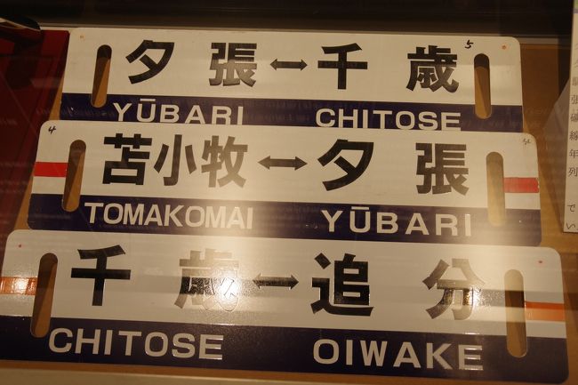 他駅オーダー無料】鉄道 電車 汽車 駅名標 ホーム 国鉄風